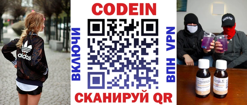 Кодеиновый сироп Lean напиток Lean (лин)  Усолье 