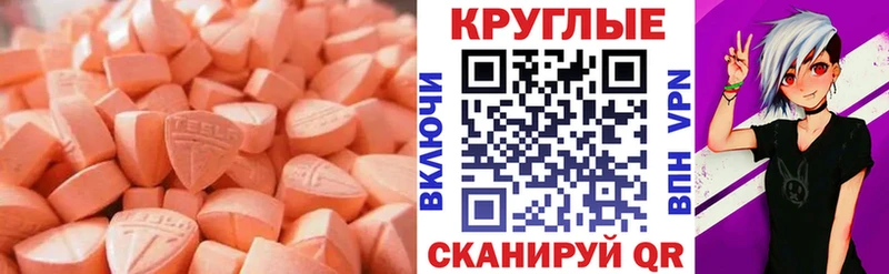 Ecstasy таблы  хочу   маркетплейс как зайти  Усолье 