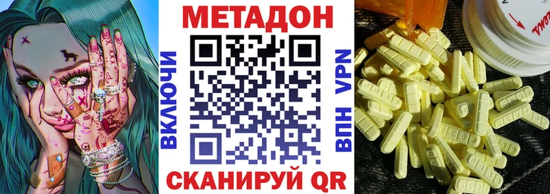 МЕТАДОН мёд даркнет телеграм Усолье